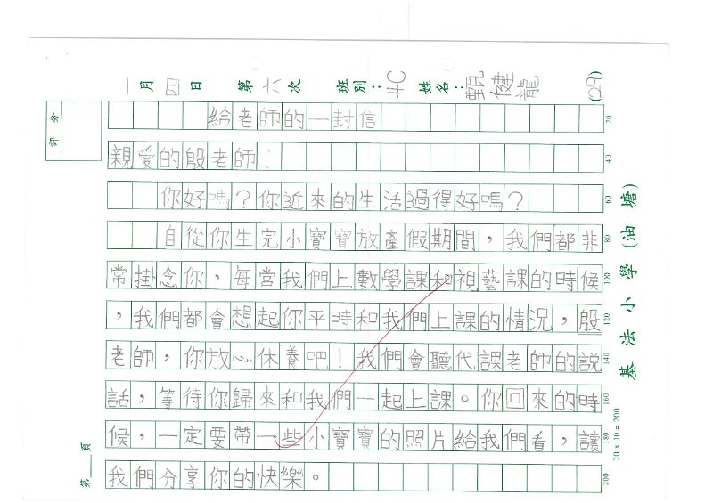 4C 甄健龍(1.1).jpg - 4C 甄健龍(1.1)
